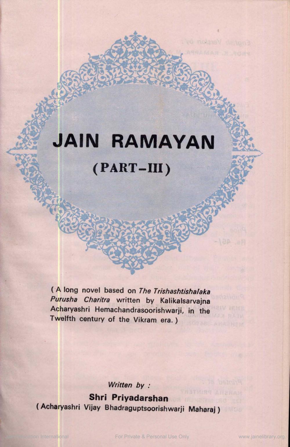 Madanrekha Akhyayika - Jain Quantum