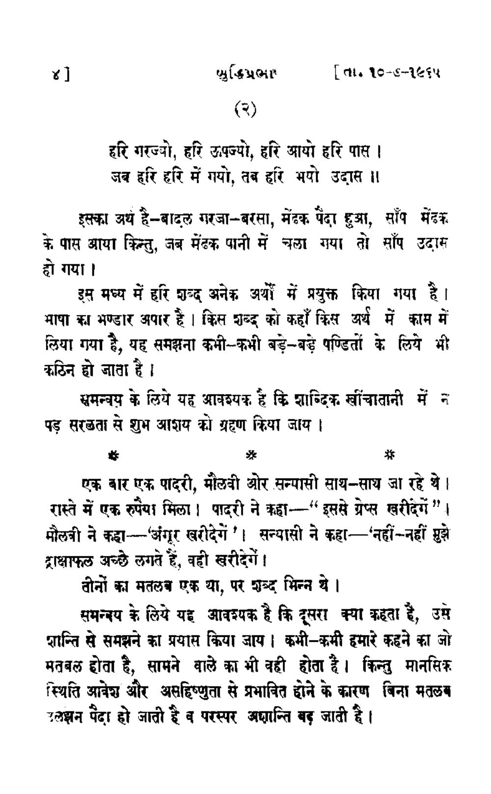 Smash meaning in Hindi, Smash ka kya matlab hota hai