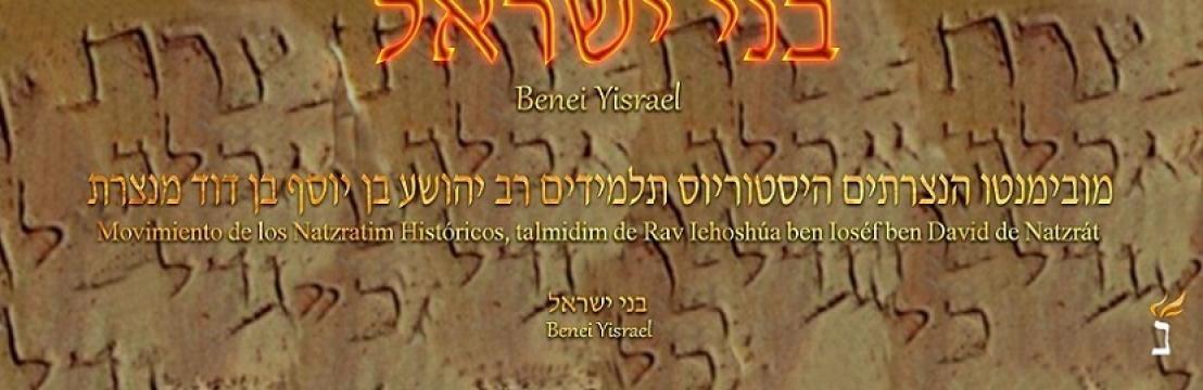Benei Yisrael בני ישראל