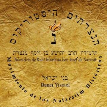 Benei  Yisrael