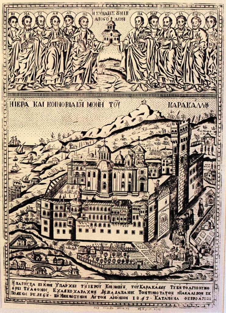 15. Karakallou monastery, Mount Athos 1843.
