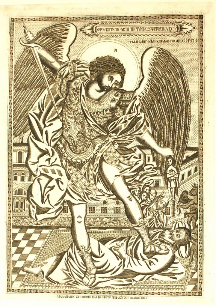 21. Archangel Michael, Mount Athos, 1858.