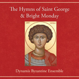 The Dynamis Byzantine Ensemble - A New Recording Showcasing the Best of Byzantine Chant in English