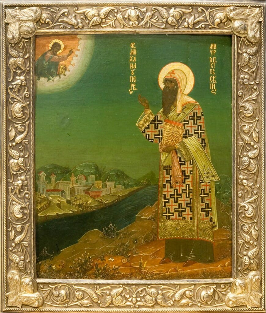 St. Michael Metropolitan of Kiev, c. late 19th - early 20th cent. 