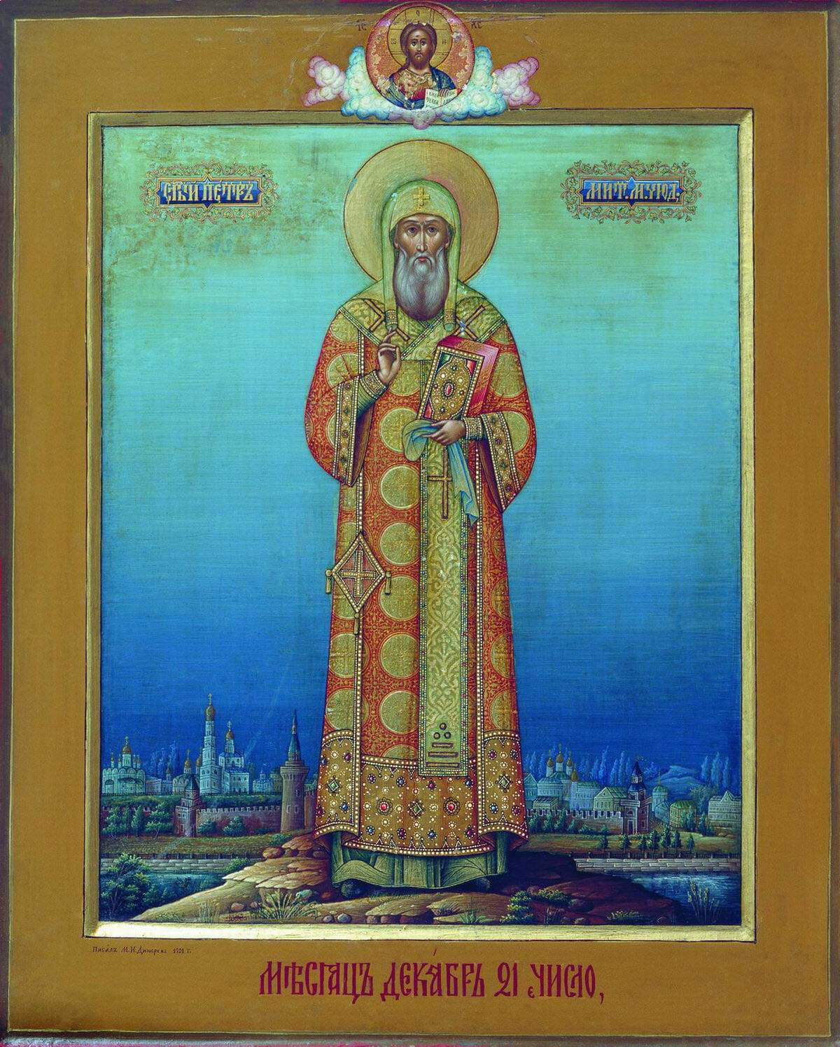 St. Peter Metropolitan Moscow the Wonderworker,  Mikhail Dikaryov, 1901. An exquisite example of the one of the most renown representatives of the Mstera style working in Moscow at the turn of the 20th century. 