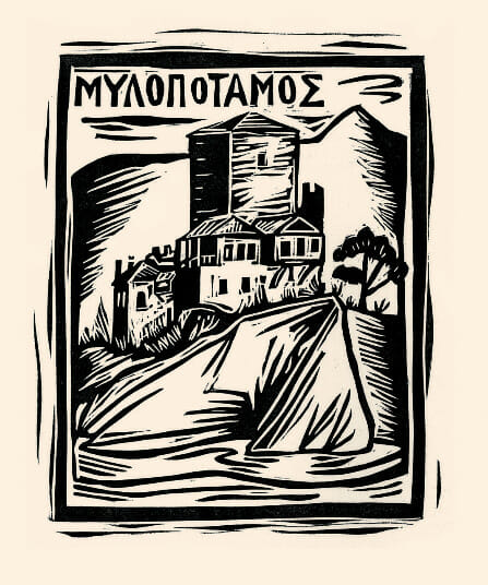 Milopotamos tower, Athos, by Markos Kampanis. linocut print, 1988. 