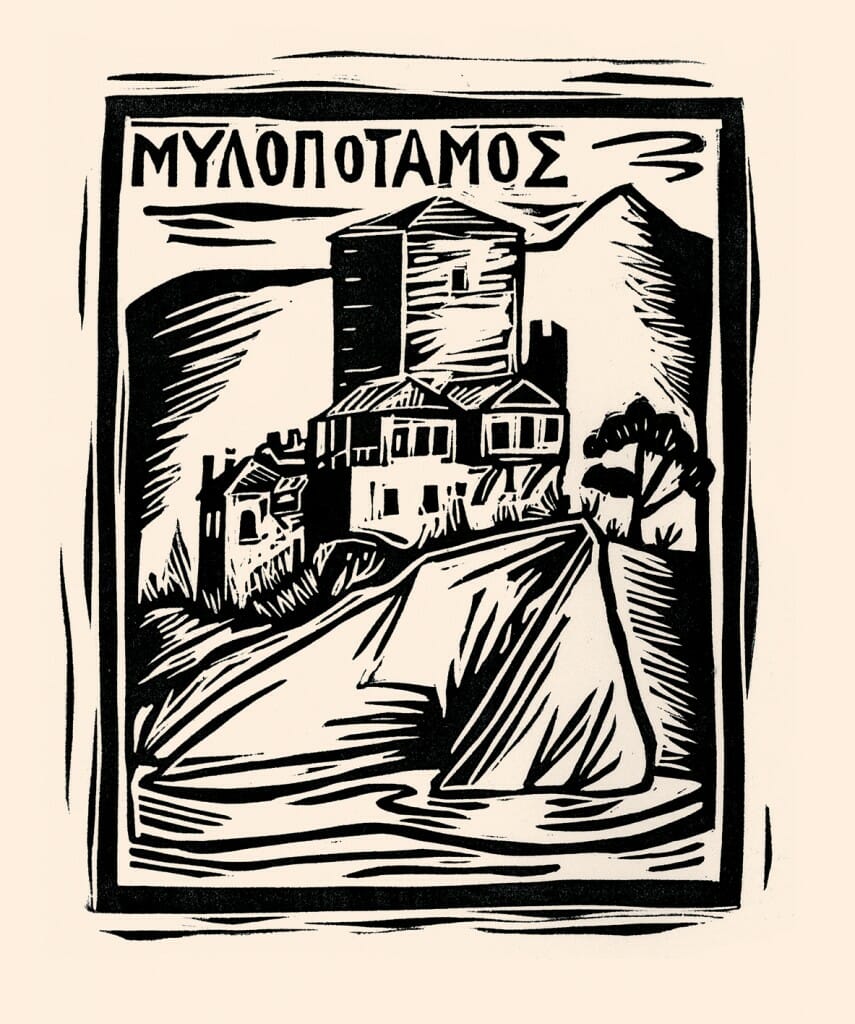 Markos Kampanis, Mylopotamos, from the series "Towers of Mt. Athos," 1988. Linocut print, 16 x 13 cm. 
