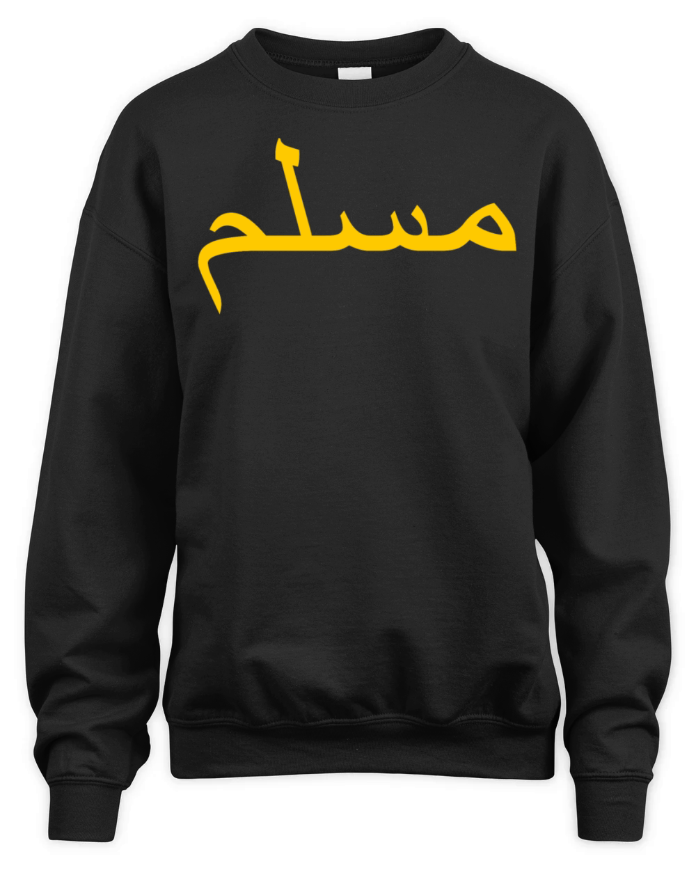 Muslim Unisex Premium Crewneck Sweatshirt