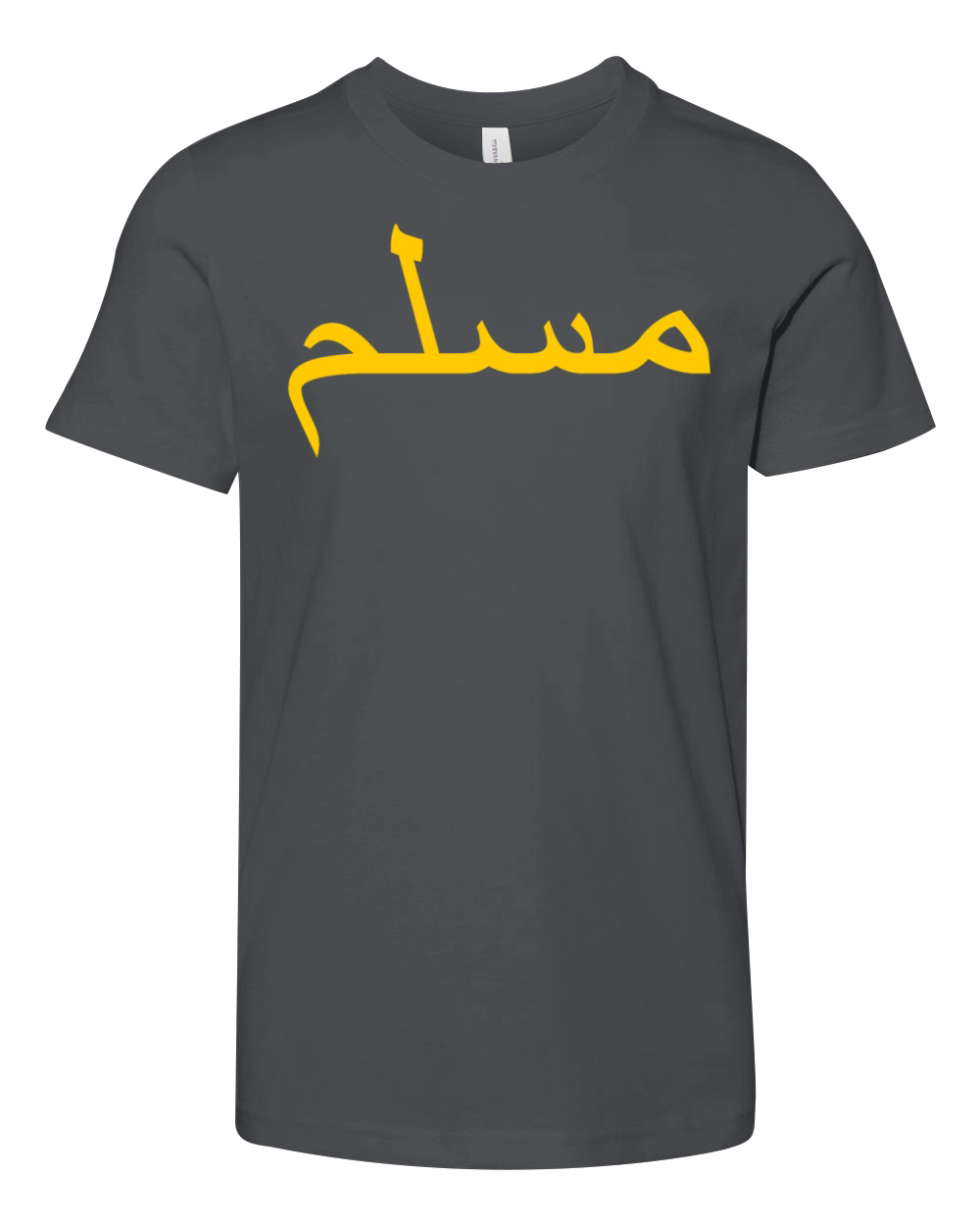 Muslim Youth Unisex Jersey Tee