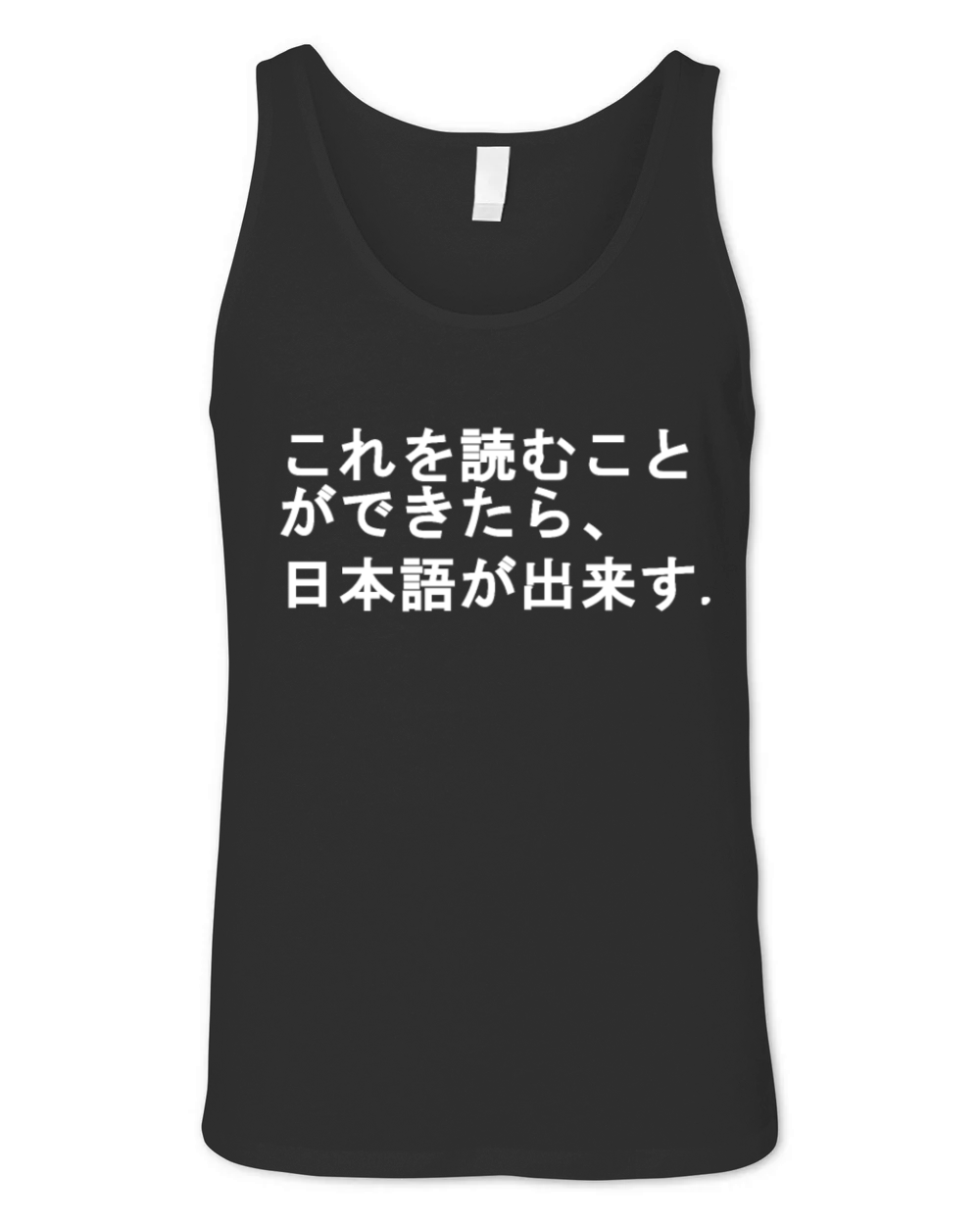 Japanese Text Unisex Jersey Tank