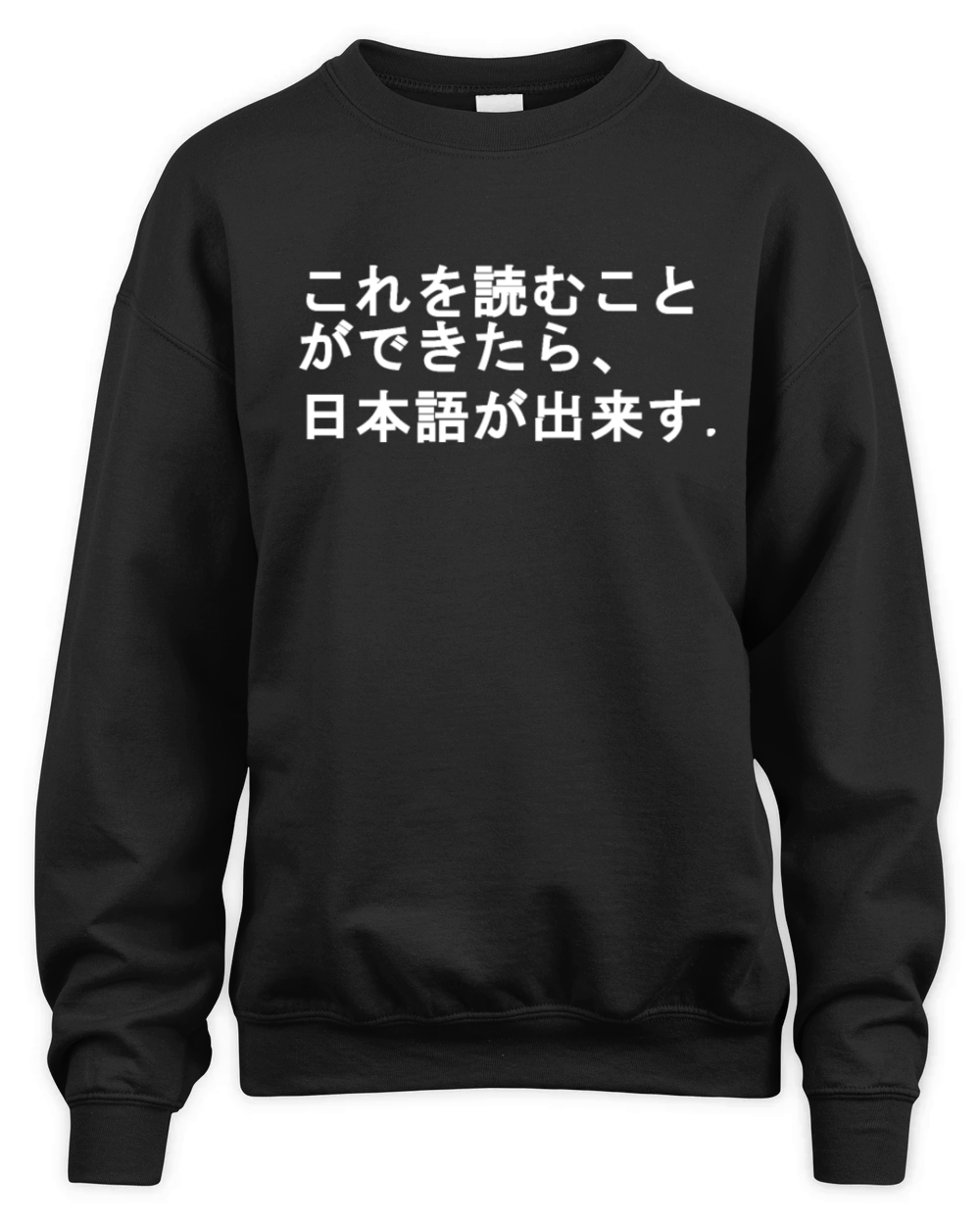 Japanese Text Unisex Premium Crewneck Sweatshirt