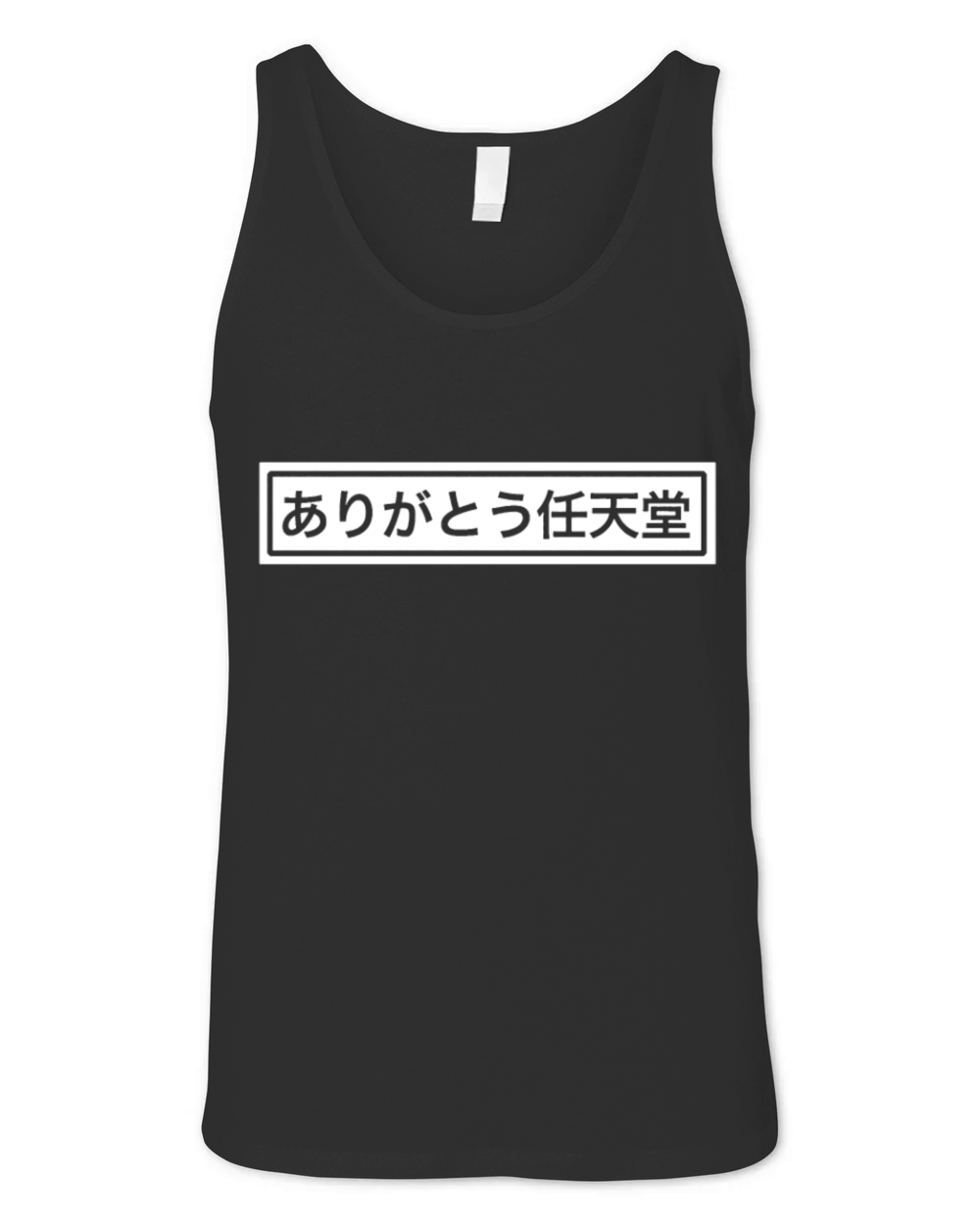 Arigato Nintendo Japanese Thank You Meme Unisex Jersey Tank