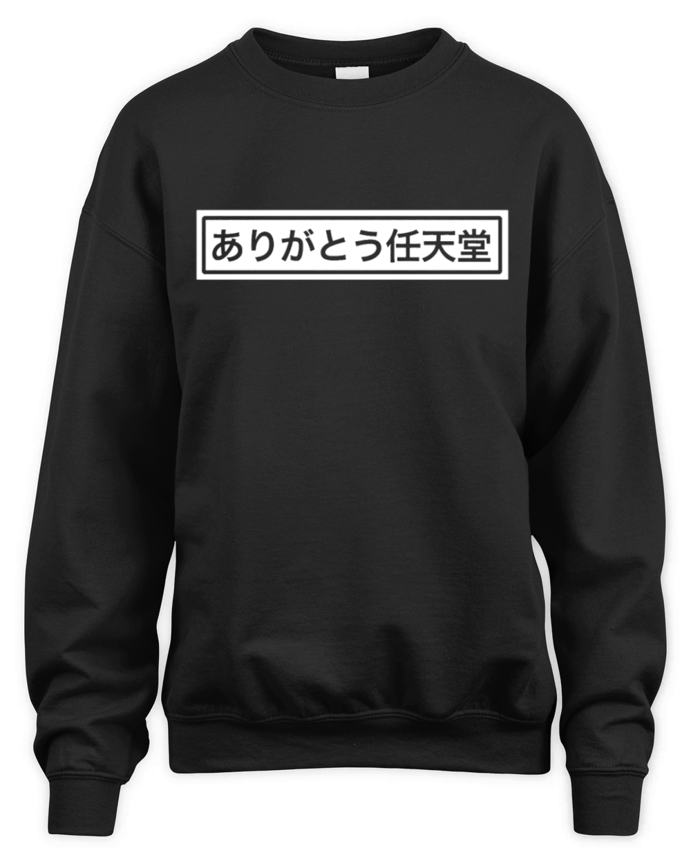 Arigato Nintendo Japanese Thank You Meme Unisex Premium Crewneck Sweatshirt