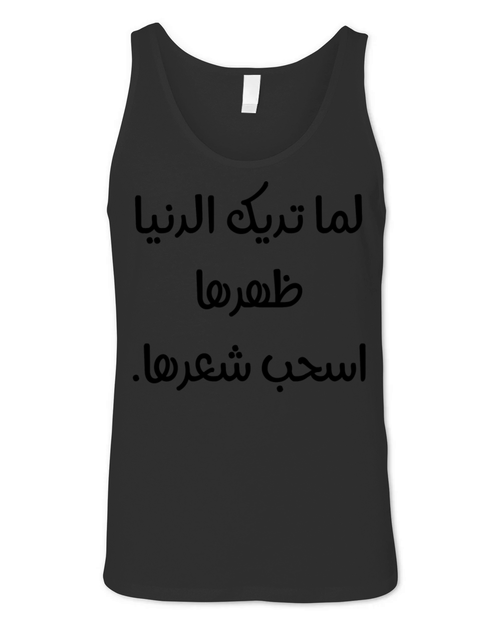 Funny Arabic quote Unisex Jersey Tank