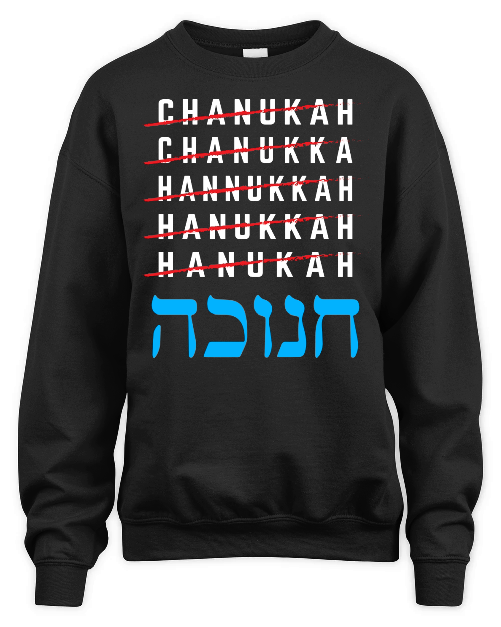 2. Hanukkah Unisex Premium Crewneck Sweatshirt
