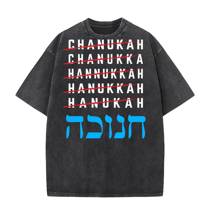 2. Hanukkah Washed T-Shirt