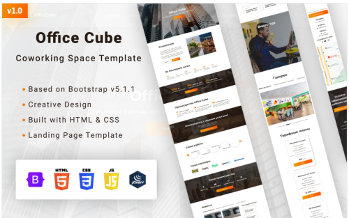 Office Cube - Coworking Company HTML Landing Page Template