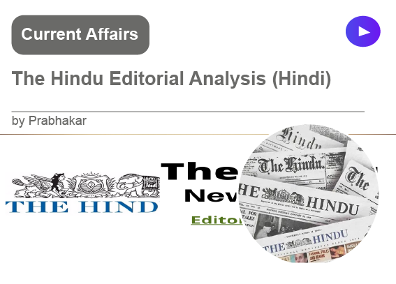 Decoding The Hindu Editorial in Hindi 
